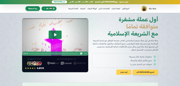 Top 10 Halal Cryptocurrencies to Buy in 2026 – Complete Guide